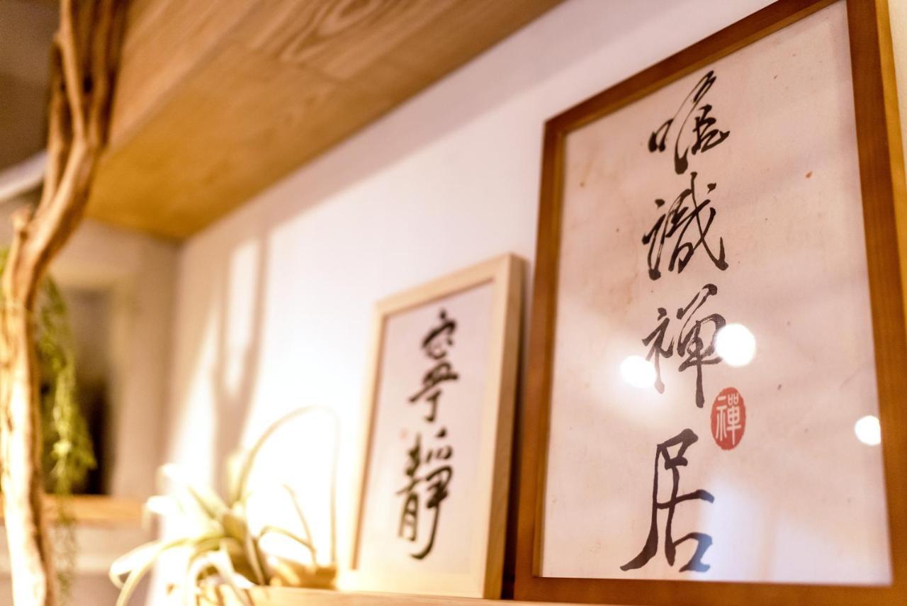 唯識禪居-訂房後需聯繫轉帳 Apartment Tainan Exterior photo