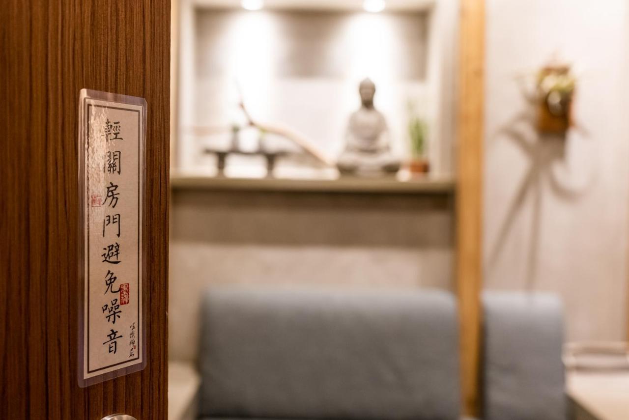 唯識禪居-訂房後需聯繫轉帳 Apartment Tainan Exterior photo